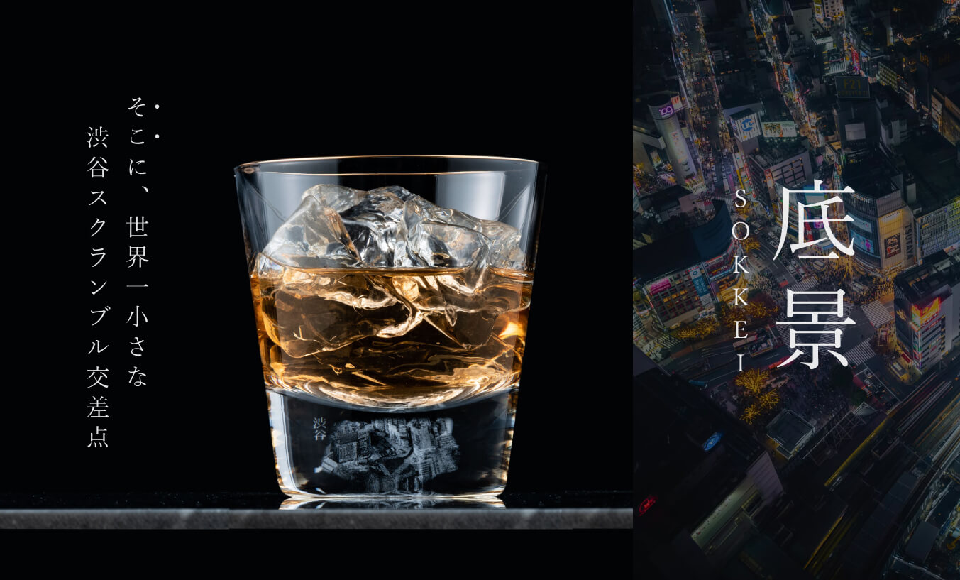 SOKKEI GLASS Product Brochure