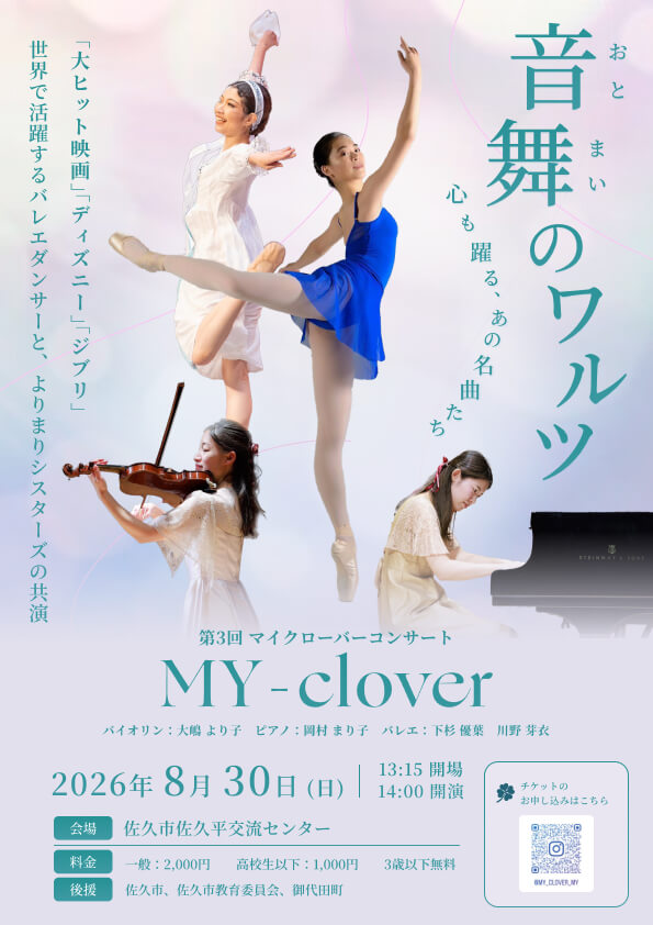 MY-clover 3rd Concert “Otomai no Walt
